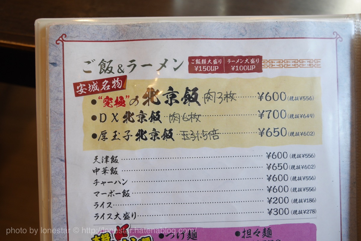 f:id:lonestartx:20180201113356j:plain