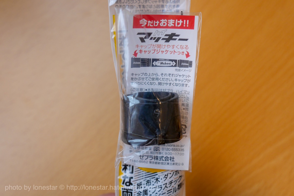 ハイマッキーキャップジャケット