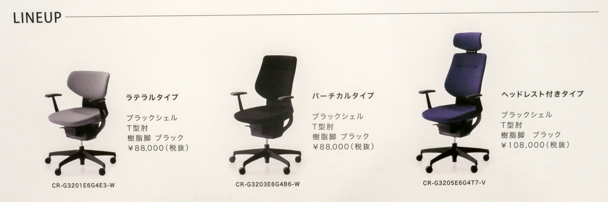 コクヨ　イング　レビュー