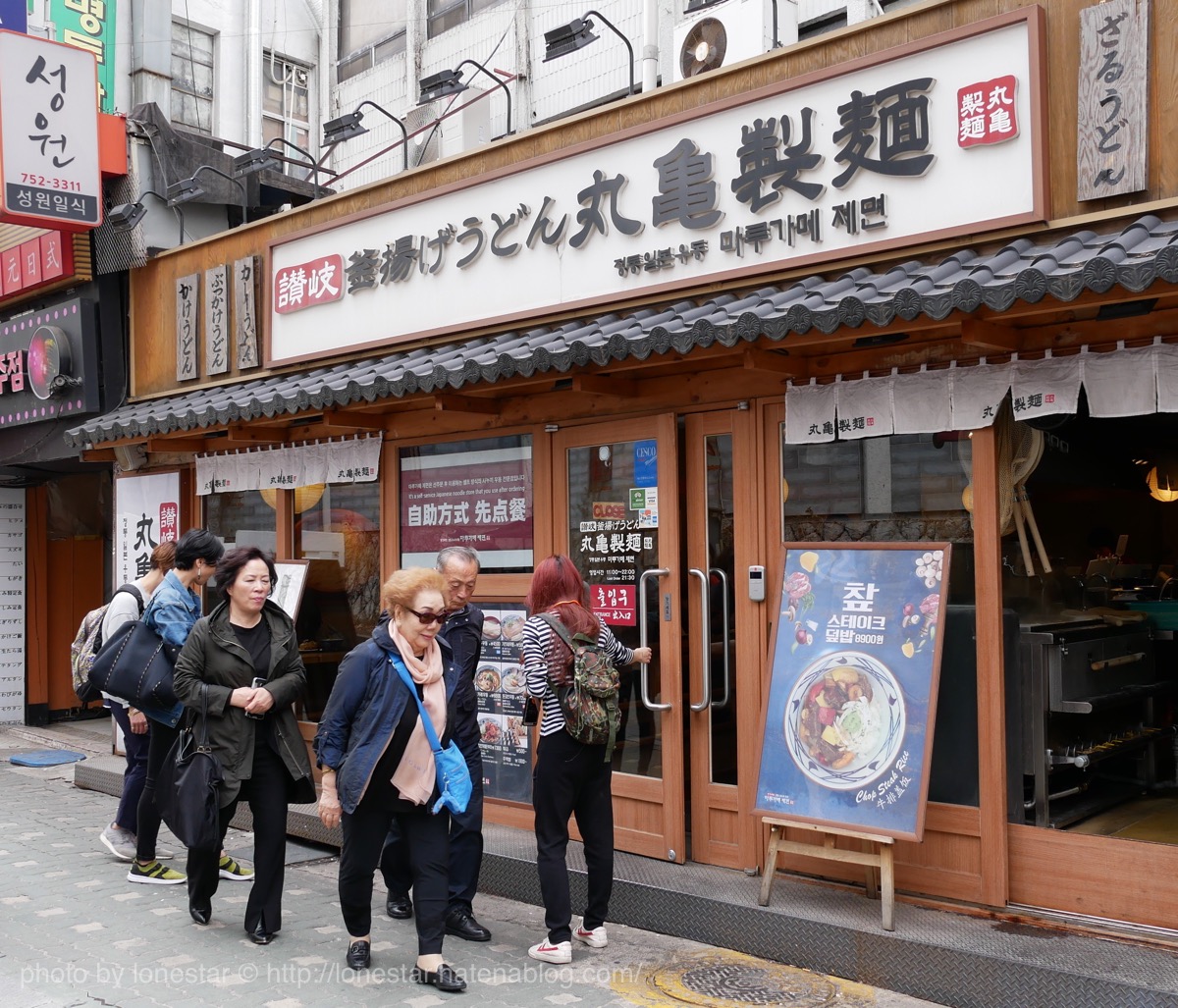 韓国　丸亀製麺