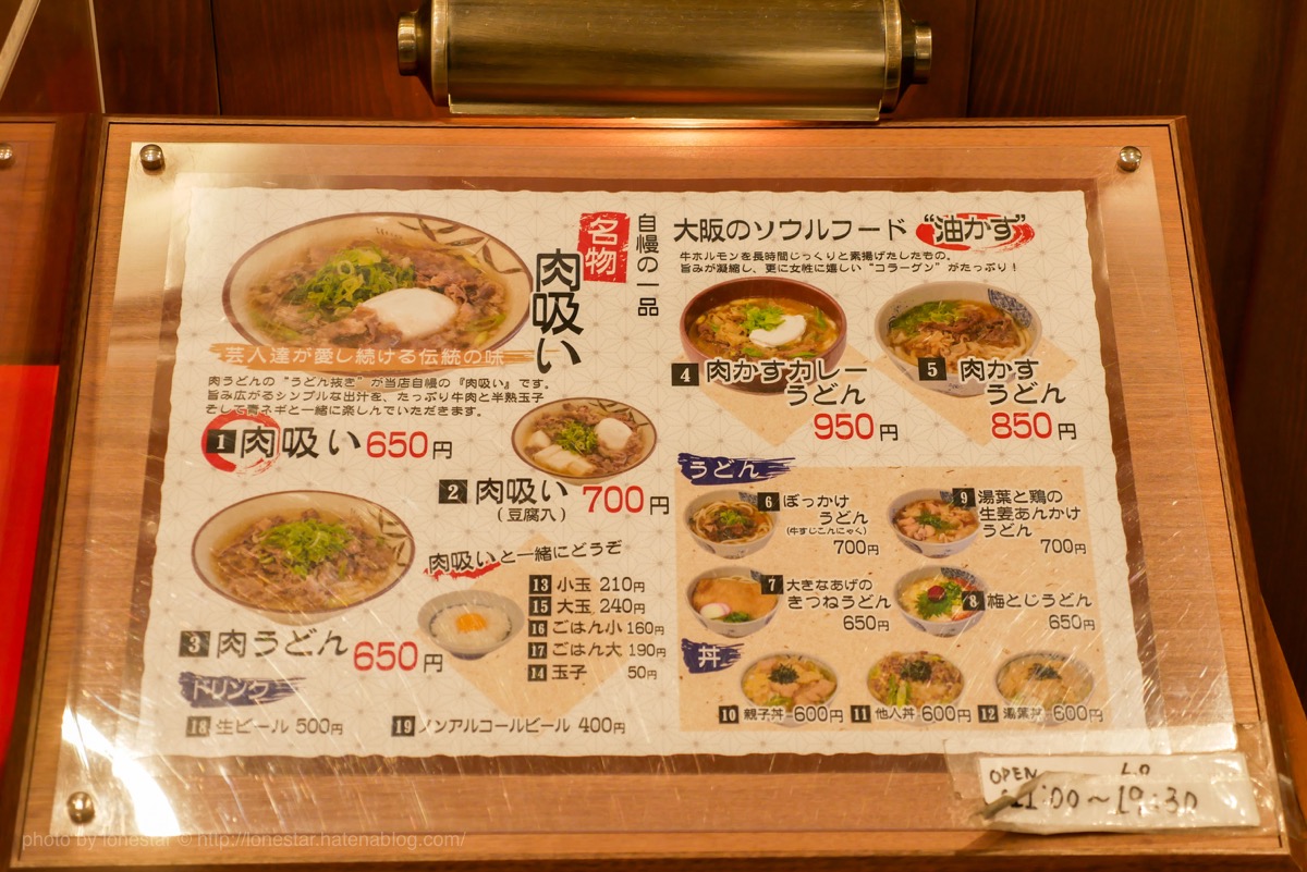 千とせ べっかん