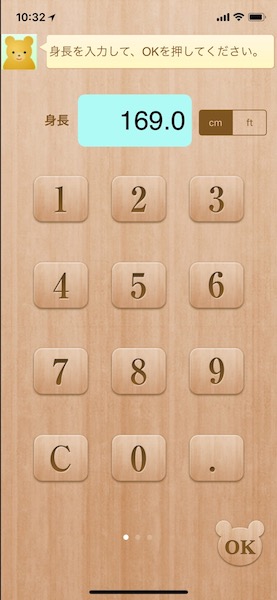 シンプルダイエット　使い方