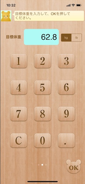 シンプルダイエット　使い方