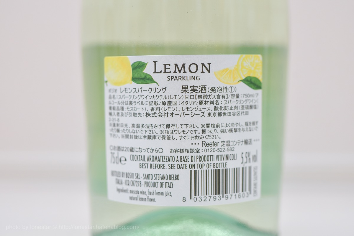 カルディ　レモンスパークリングカクテル