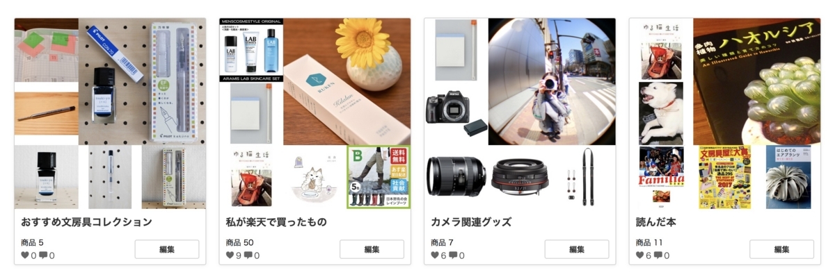 楽天ROOM