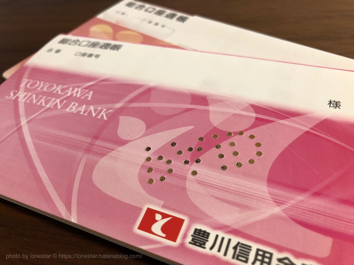 銀行口座　解約