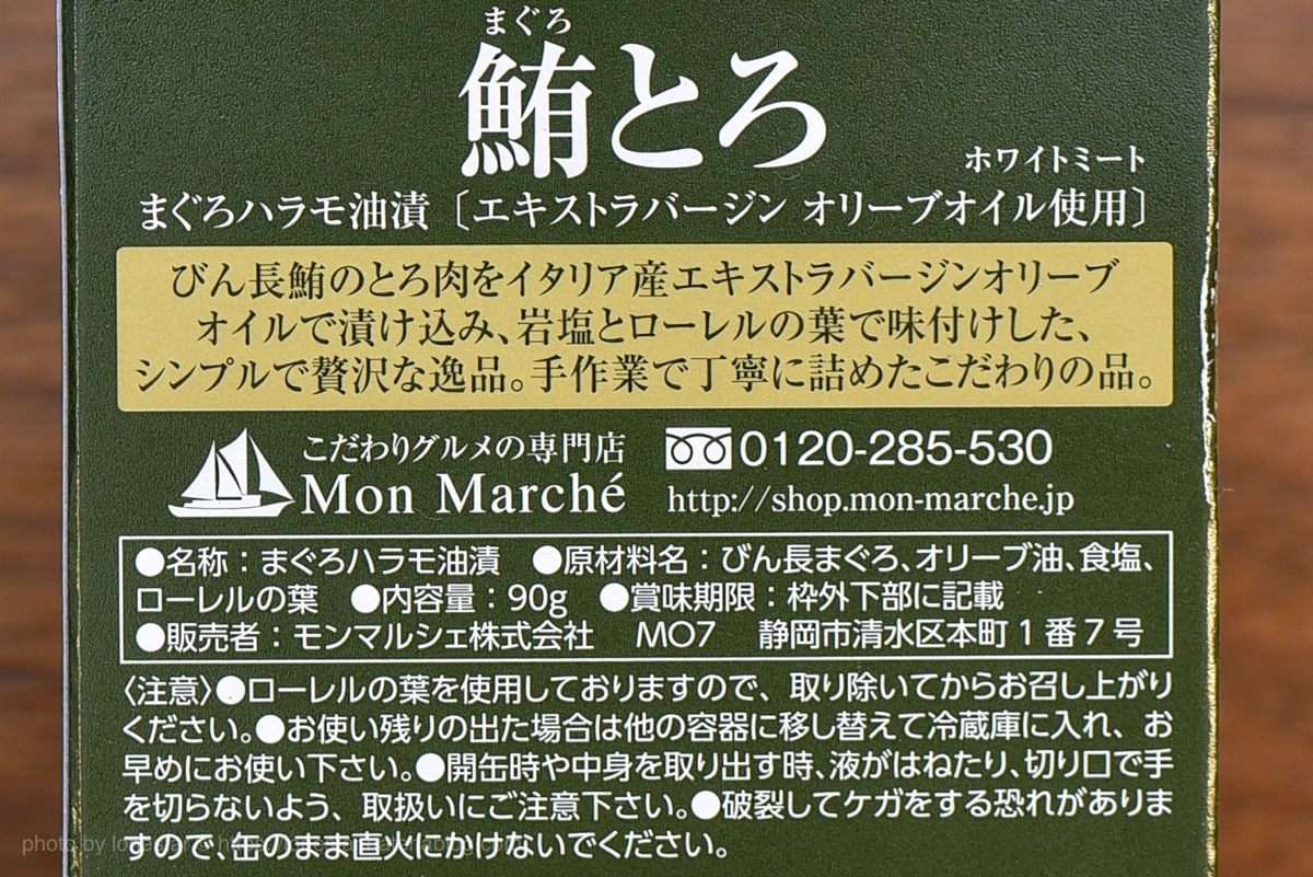 1200円の最高級ツナ缶「プレミアム オーシャンプリンセス鮪とろ