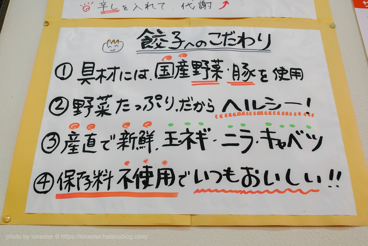 カリット餃子　口コミ