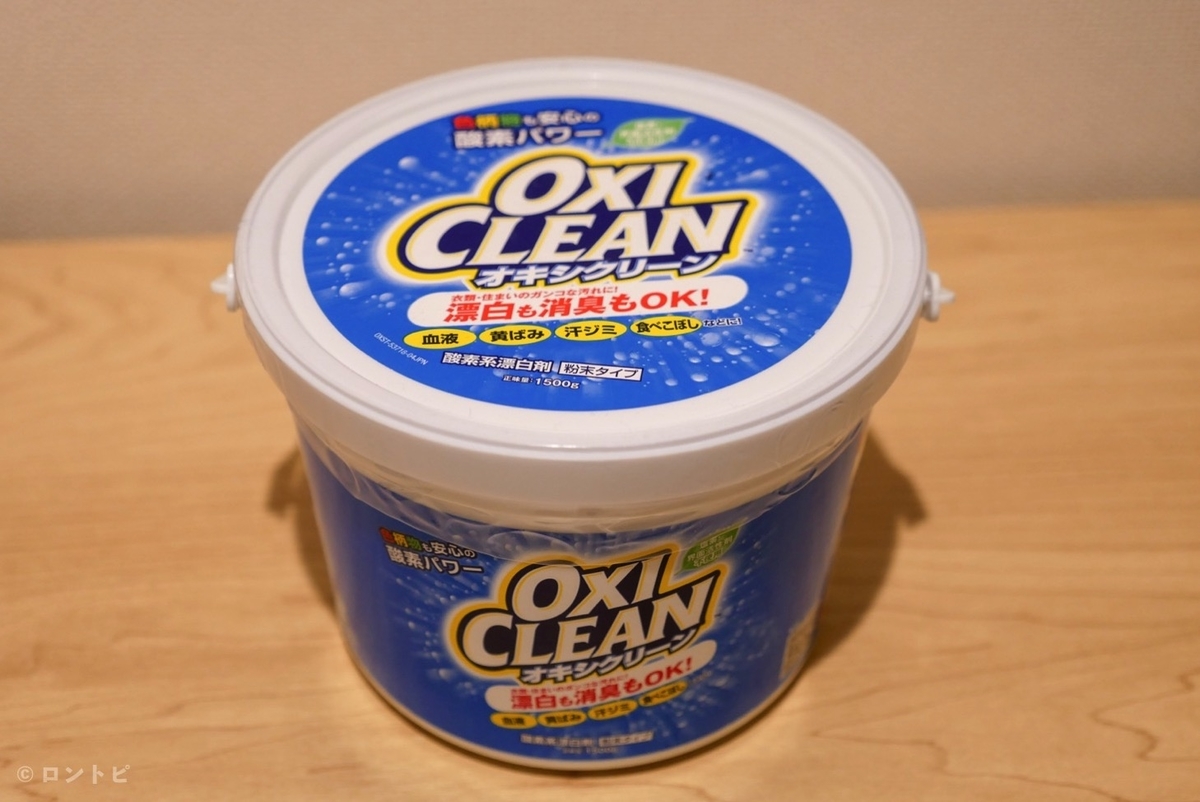 オキシクリーン