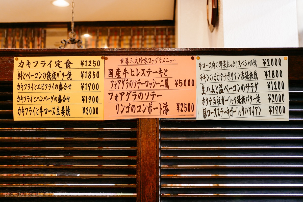 四日市　ニューコトブキ カキフライ