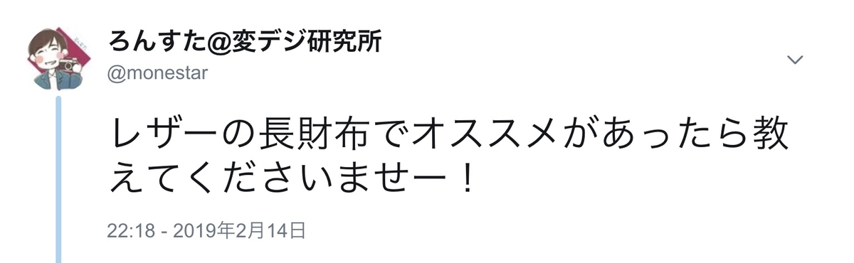 長財布　レザー　メンズ　オススメ