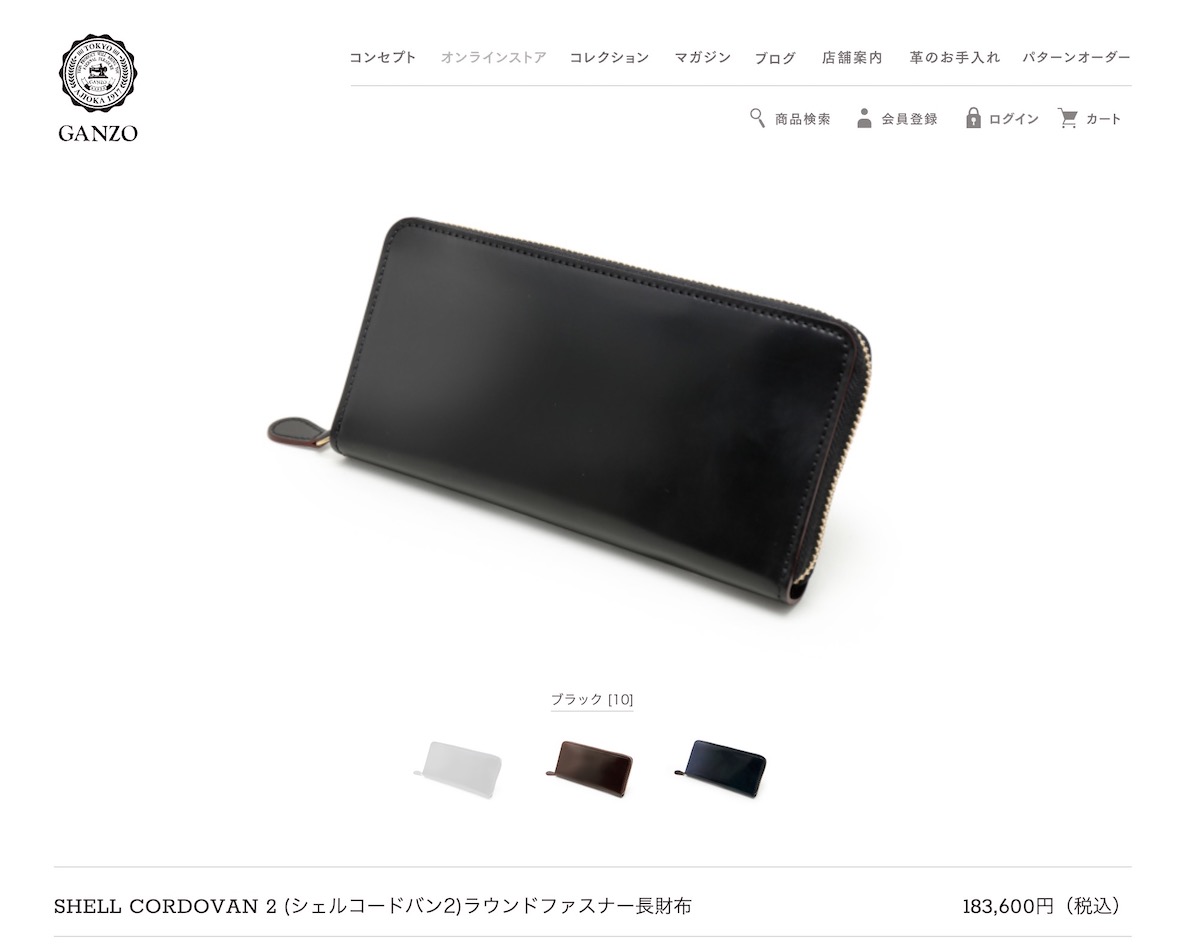 ganzo　長財布