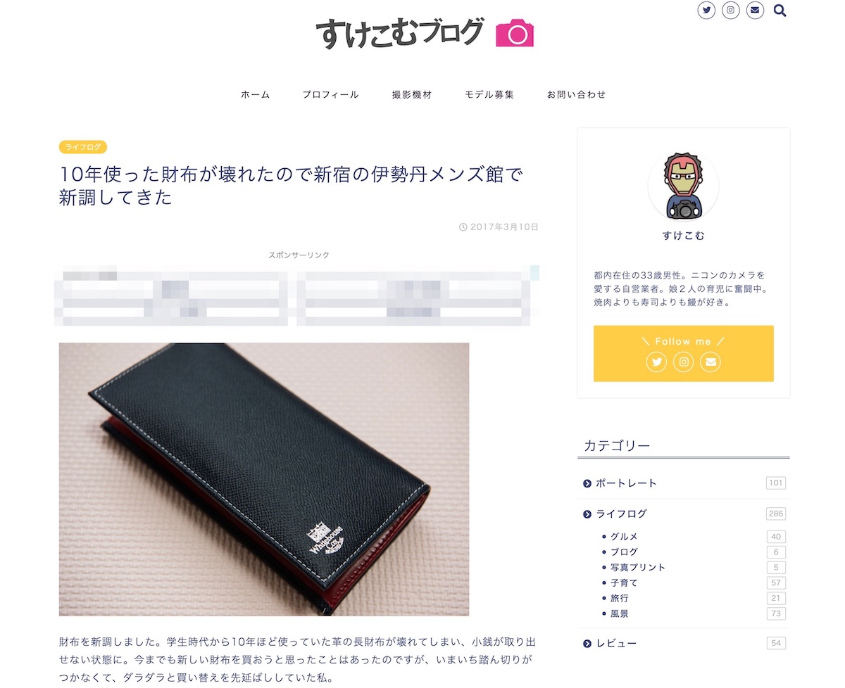 ホワイトコックス　長財布