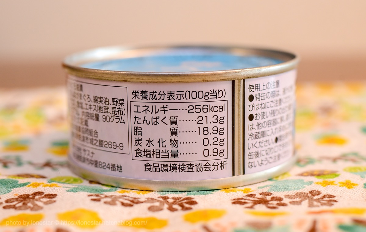 焼津漁港オリジナル缶詰