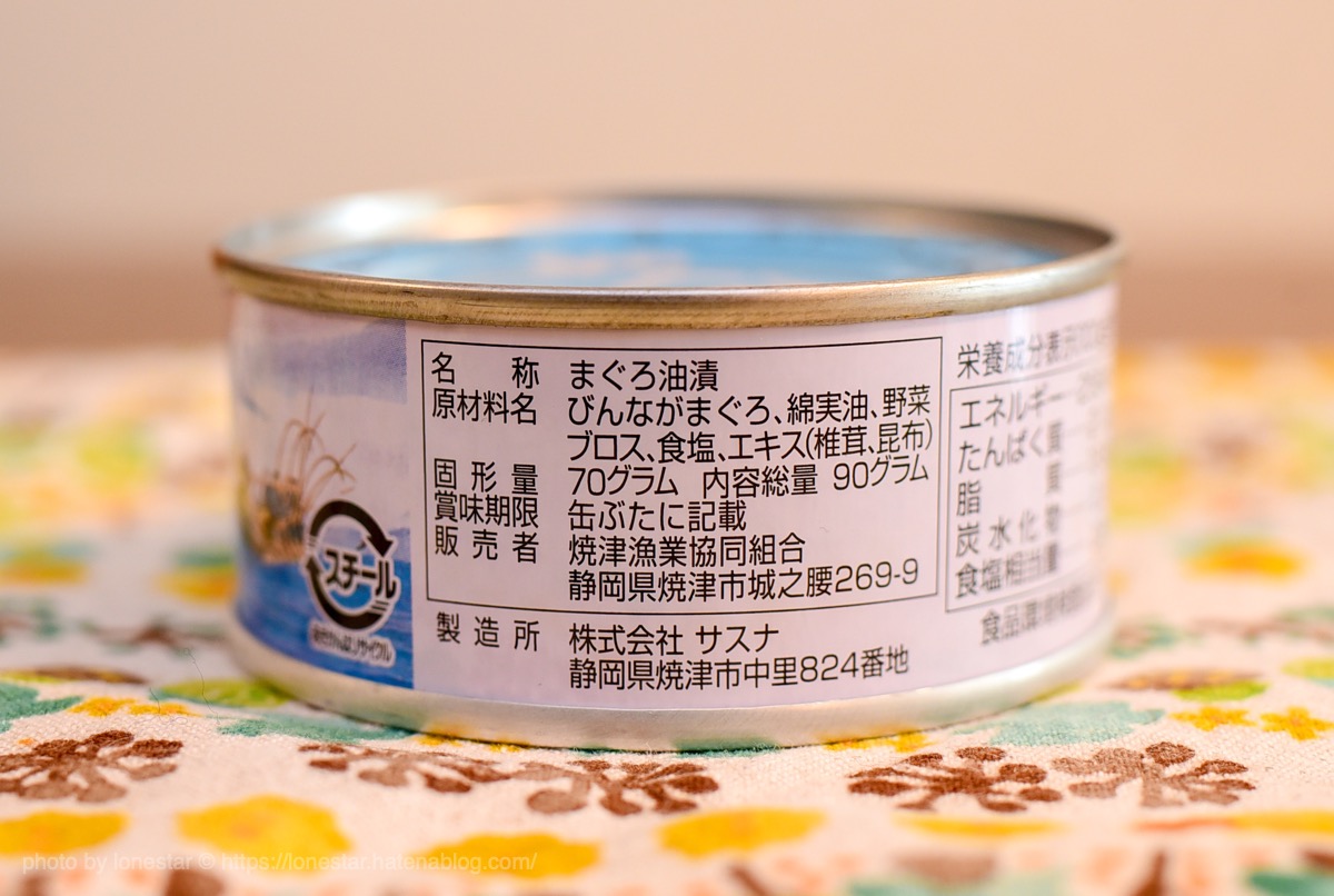 ヤイヅツナコープ　ツナ缶