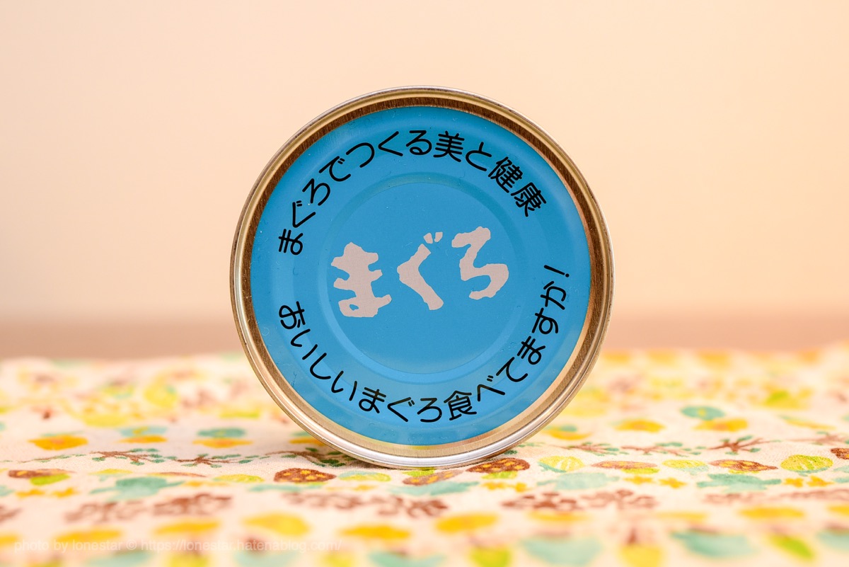 ヤイズツナコープ　ツナ缶