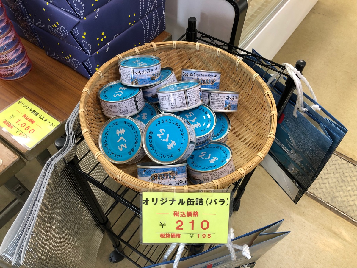 焼津ツナコープ　ツナ缶