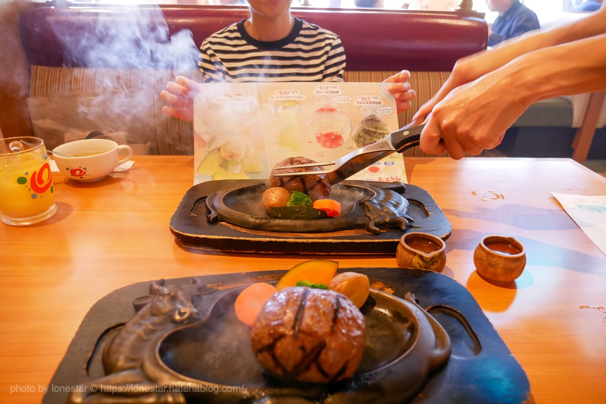 げんこつハンバーグ