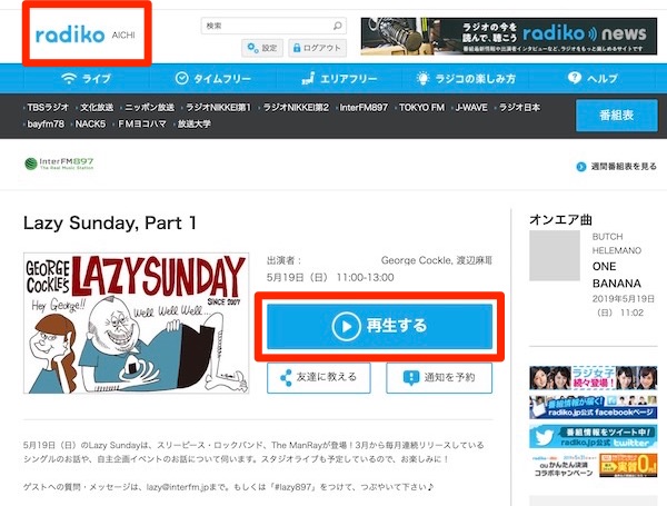ラジコ　インターエフエム