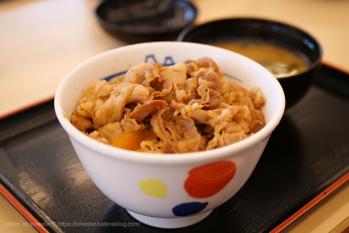 松屋　牛丼