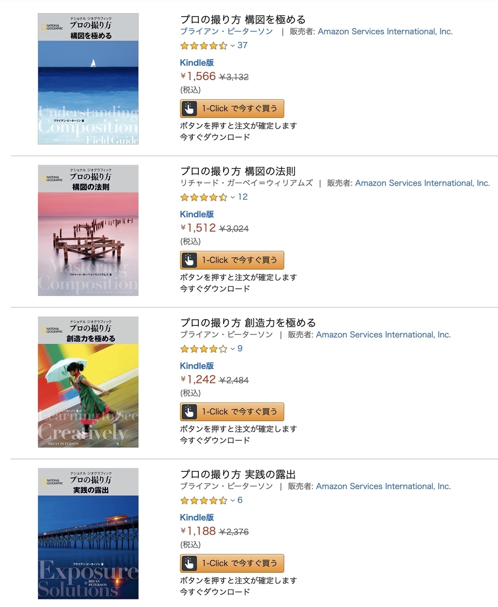 Kindleセール ナショナルジオグラフィックの プロの撮り方シリーズ が50 オフ Hhs