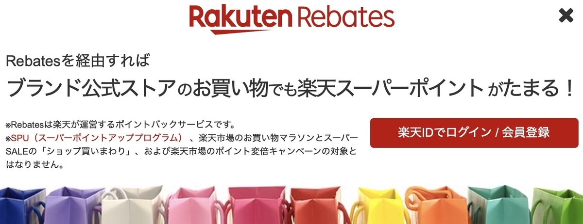 楽天リーベイツ