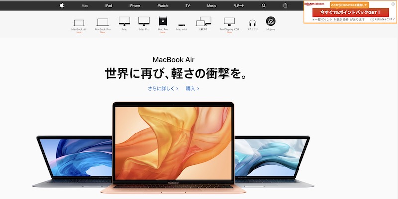楽天リーベイツ　Google Chrome