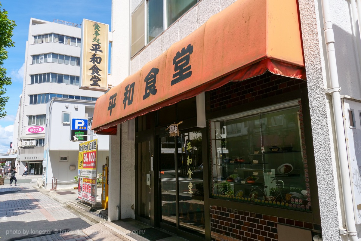 豊橋　平和食堂