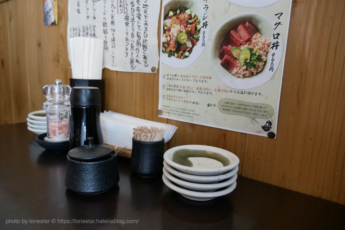 ひびの食堂　食レポ