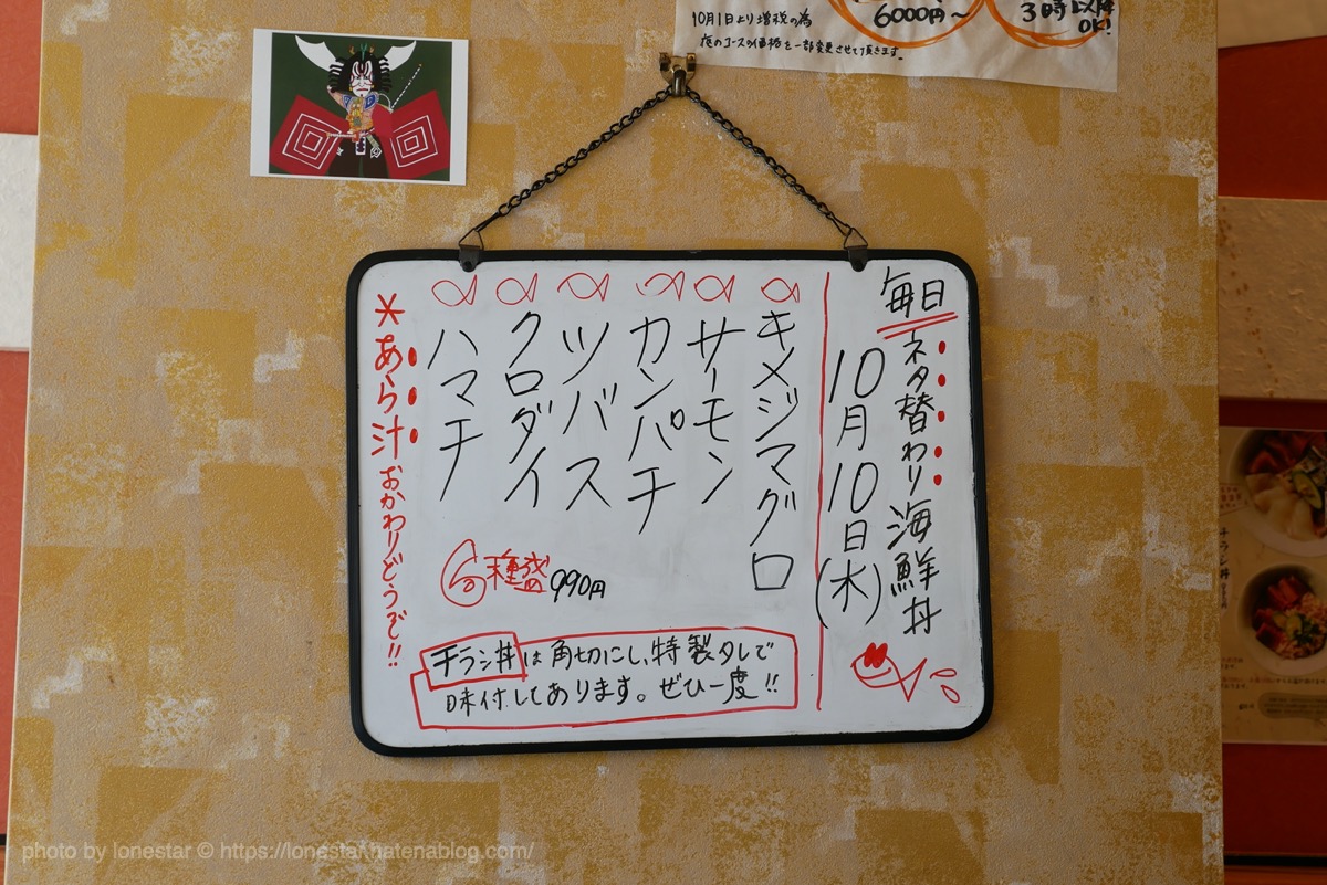 ひびの食堂　メニュー