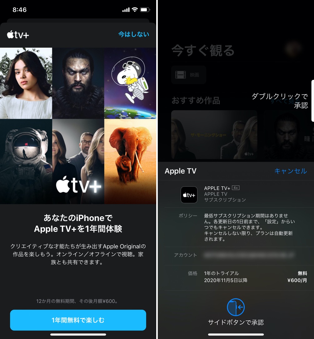 Apple TV+