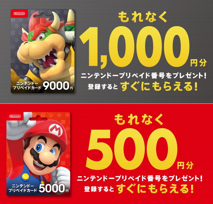 お得 セブンイレブンで9000円のニンテンドープリカを買ってスイッチのソフトを2本ゲット 1月5日まで Hhs