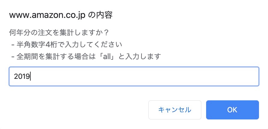 Amazon　購入総額
