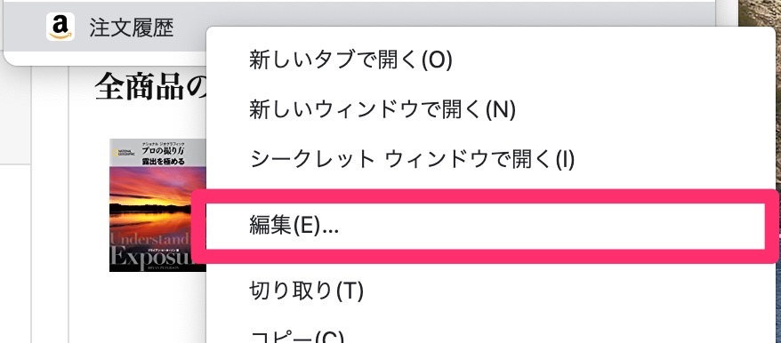 Amazon　購入総額