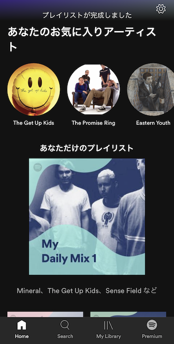 Spotify 無料プラン
