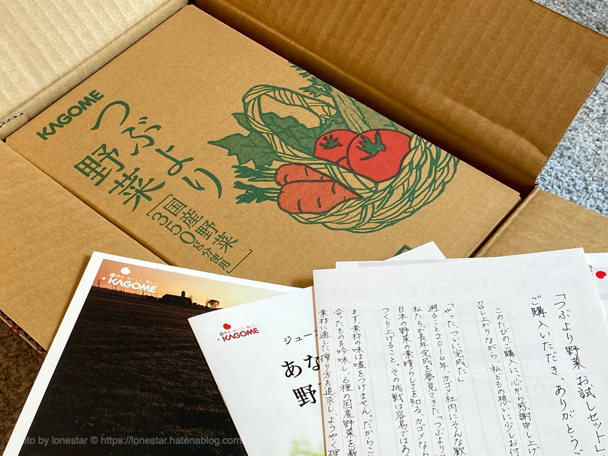 レビュー 1本259円の高級野菜ジュース カゴメ つぶより野菜 飲むというより食べるジュース Hhs レビュー 1本259円の高級野菜ジュース カゴメ つぶより野菜 飲むというより食べるジュース Hhs