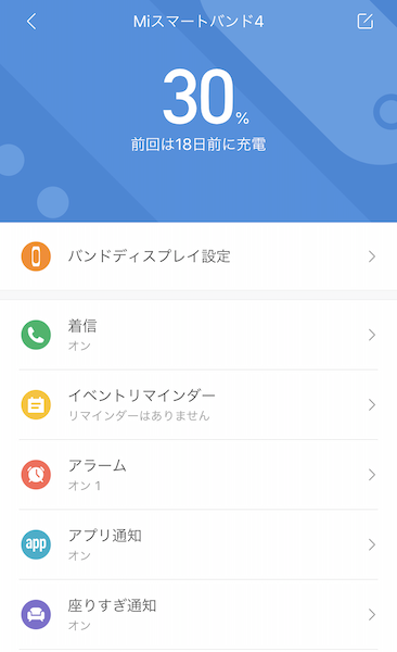f:id:lonestartx:20200309140837p:plain シャオミ スマートバンド バッテリー