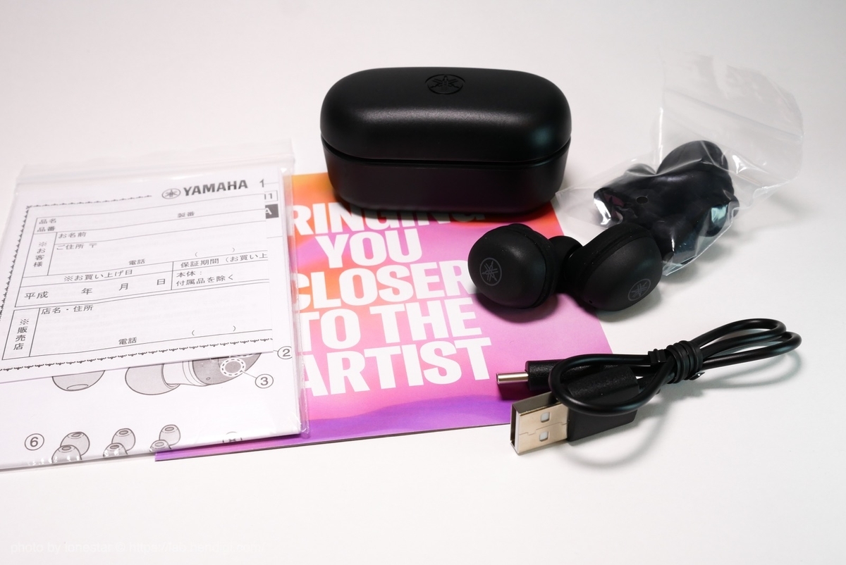 f:id:lonestartx:20200309142223j:plain ヤマハ 完全ワイヤレスイヤホン TW-E3A