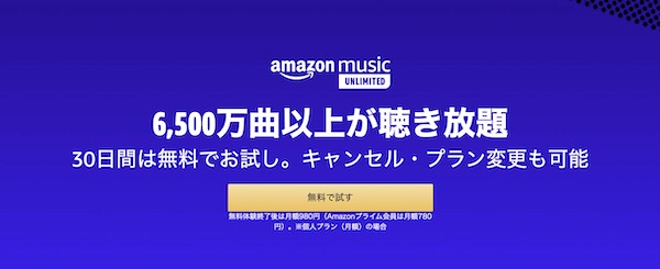 Amazon Music Unlimited