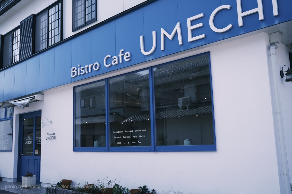 f:id:lonestartx:20200324152322j:plain 蒲郡 ウメチ ランチ