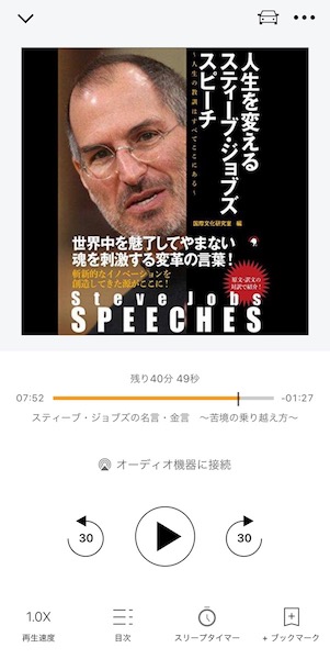 Steve Jobs SPEECHES