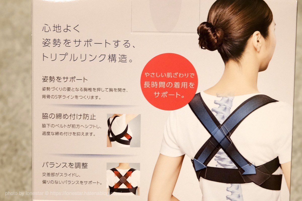 猫背を治す 正しい姿勢を作る Style Bx スタイルビーエックス を使ってみた感想 Hhs