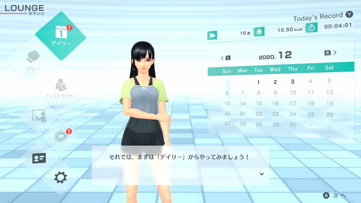 フィットボクシング2 レビュー
