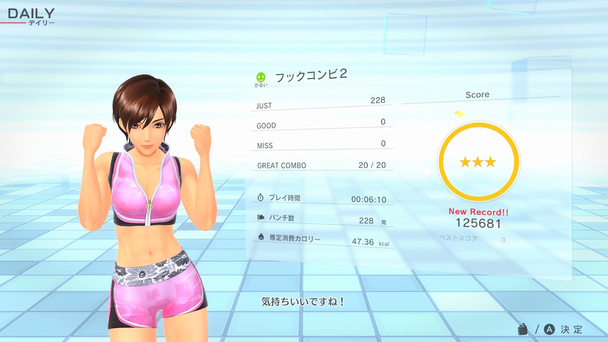 フィットボクシング2 レビュー