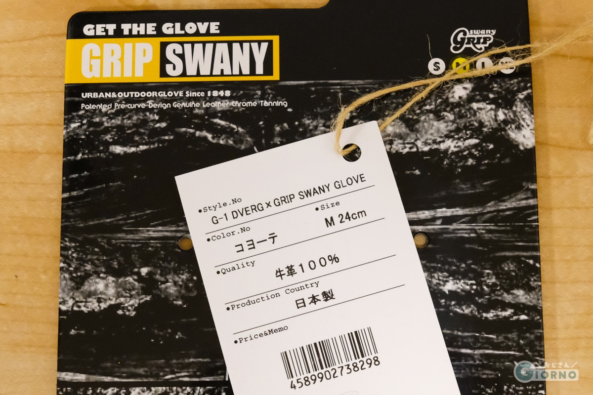 レビュー Grip Swany グリップスワニー のワークグローブ G 1 ドベルグコラボモデルが届きました ジョルノとおじさん