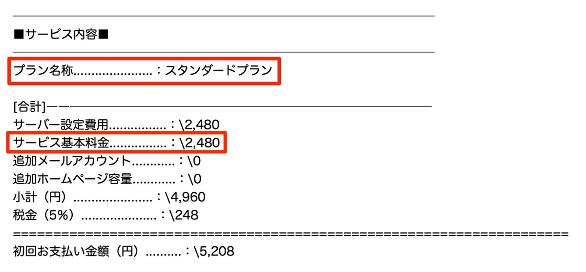 お名前ドットコム
