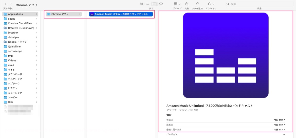 Chromeアプリ　作り方