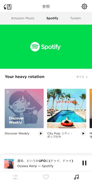 BOSE アプリ Spotify 広告