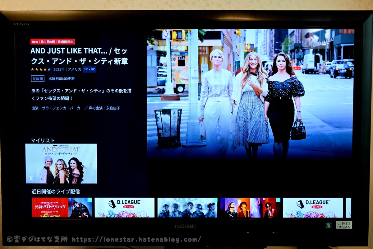 SATC 無料視聴