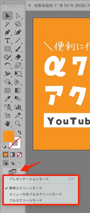 Illustrator ボタン　消えた